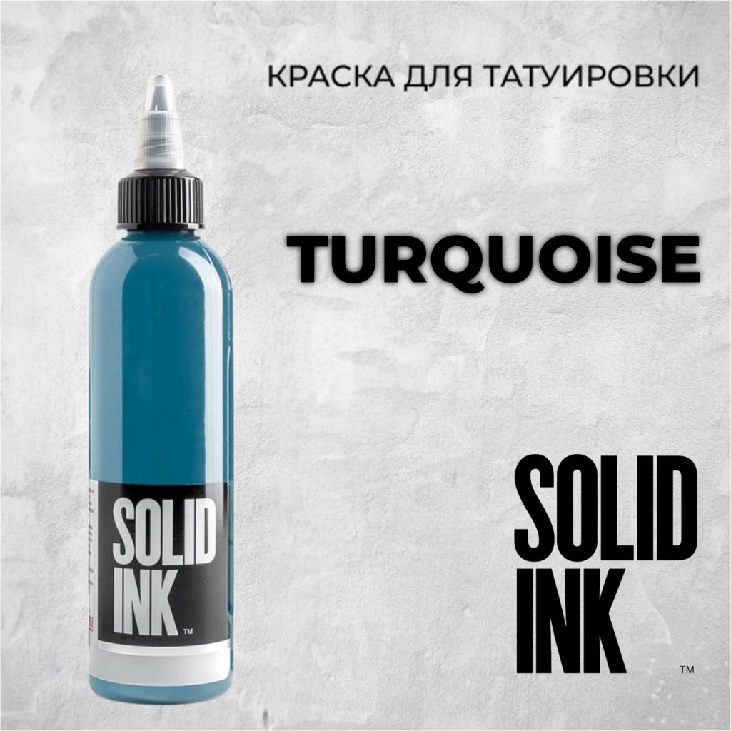 Краска для тату Turquoise